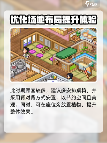 哆啦A梦的铜锣烧店物语布局怎么布置介绍截图4