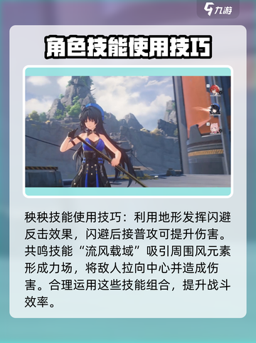 鸣潮🔥秧秧培养价值大揭秘！还不快来👇截图4