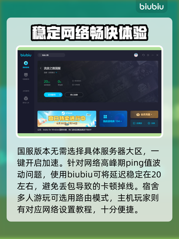 流放之路卡顿？极速加速器下载地址🔥🎮截图4