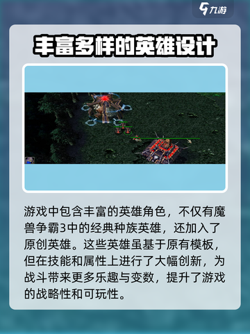 魔兽争霸3冰封王座太平洋好玩吗介绍截图4