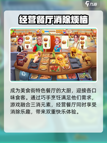 消消美食街😎加速器怎么选？点击查看推荐分享！截图3