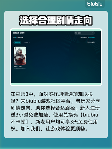 《巫师3》闪退解决方法🔥玩家必看！🎮截图3