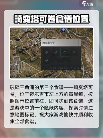 七日世界🌟星辰茶获取攻略，轻松拿资源！💥截图6