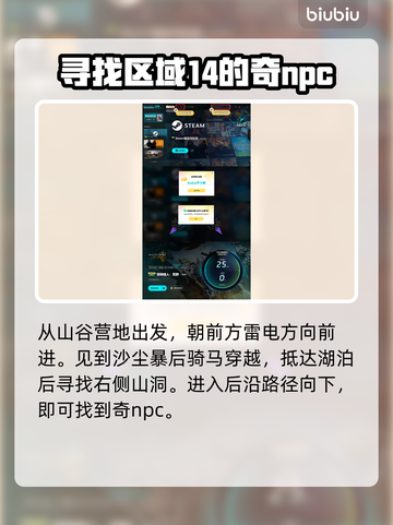 怪物猎人🔥荒野安全营地位置全解密！📌截图5