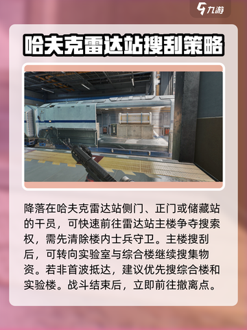 三角洲行动🔥长弓溪谷地图详解与路线规划攻略！🚀截图5