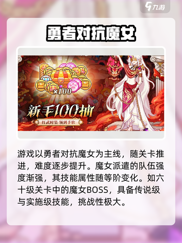 我的英雄之路公测时间什么时候介绍截图3