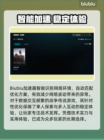 🎮战争传说卡死闪退？一招解决！截图4