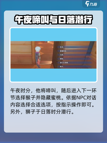 沙石镇时光🔥深入调查口令大揭秘！玩家必知👇截图3