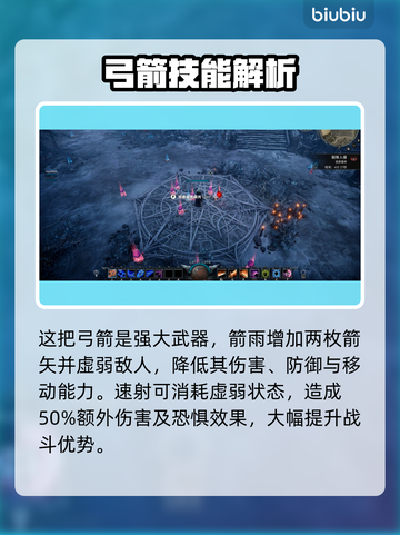 夜族崛起🔥橙武排行榜！最强武器速看✨截图5