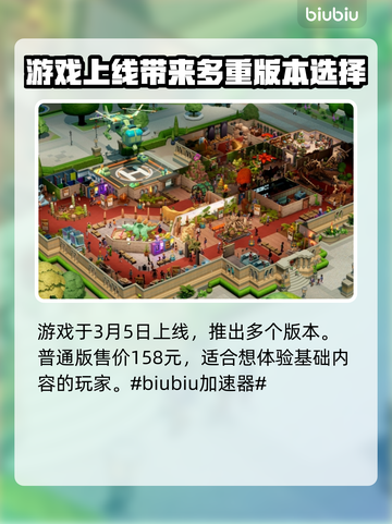 双点医院价格💰大揭秘！游戏迷必看🔥截图2
