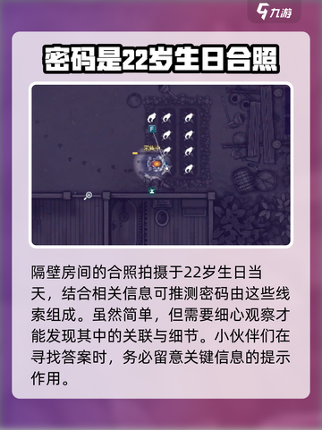 阿瑞斯病毒2社区保险箱密码是多少介绍截图5