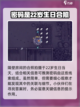 阿瑞斯病毒2社区保险箱密码是多少介绍截图5