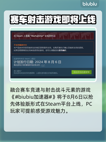 战锤40k狂飙🔥上线日期终于公布！💥截图2
