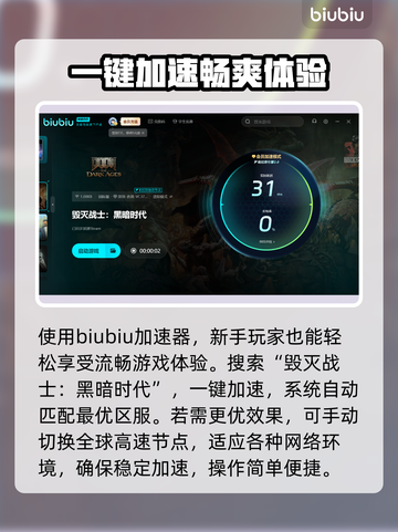 毁灭战士黑暗时代🔥加速器哪个好用？靠谱推荐来啦！截图5