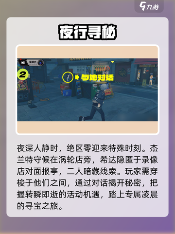 绝区零🔥星期六凌晨任务速通！截图2