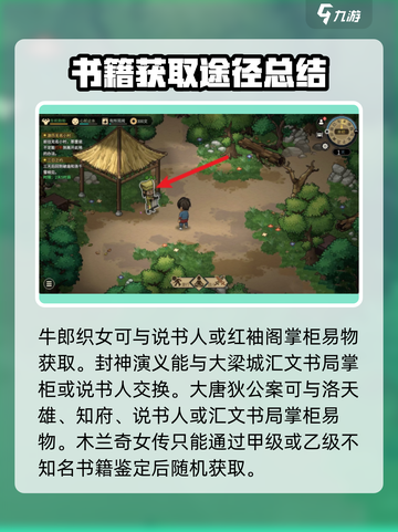 大侠立志传楚襄城小说在哪买介绍截图6