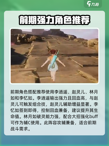 仙剑世界开服玩法攻略介绍截图2