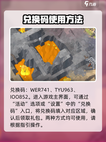 铁路规划新星兑换码有哪些介绍截图2