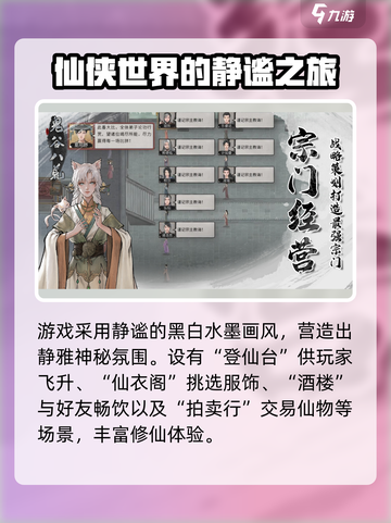 鬼谷八荒手游下载🔗，好玩到停不下来🔥截图3