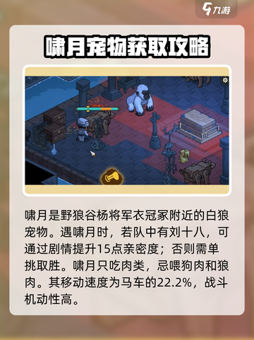 《大侠立志传》最强宠物🔥助你称霸江湖！截图4