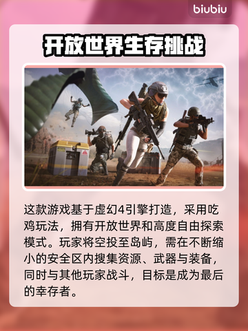 绝地求生🔥加速器推荐，用这个稳吃鸡！截图2