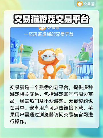 无畏契约账号交易🔥安全平台链接分享🎮截图2
