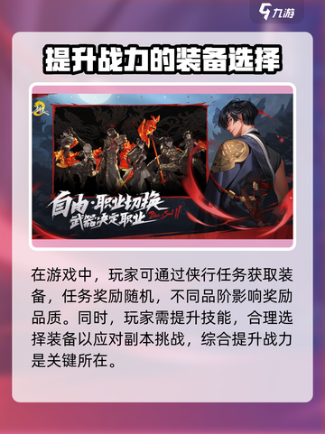 剑灵2手游还是端游介绍截图4