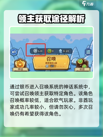 快来当领主！萨拉费之影获取攻略🔥🎮截图3