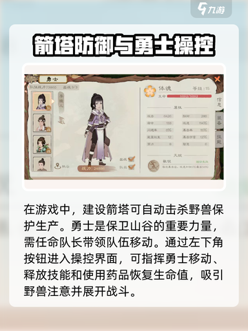 桃源记2野兽入侵怎么玩介绍截图3