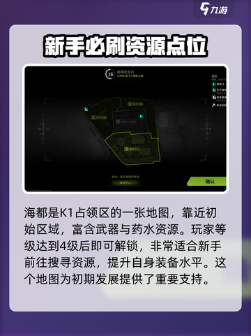 萤火突击海都是哪个图介绍截图2