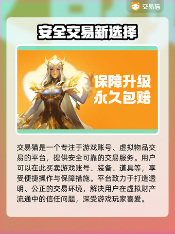 王者荣耀🔥靠谱卖号平台链接分享🎉截图2