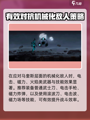 暗影格斗3马奎斯打法攻略介绍截图2