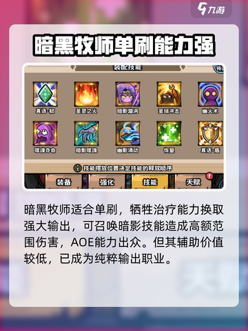 英雄冒险团治疗者怎么样介绍截图4