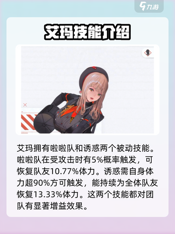 胜利女神新的希望艾玛好玩吗介绍截图3