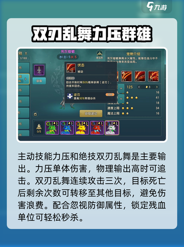 魔力宝贝🔥死灰螳螂技能超详细解析来啦！截图4