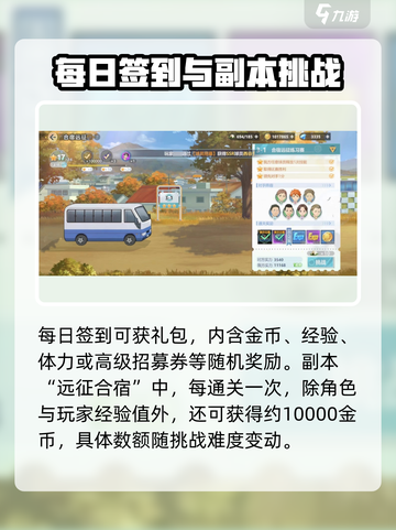 排球少年手游金币爆🔥获取秘籍🎉截图4