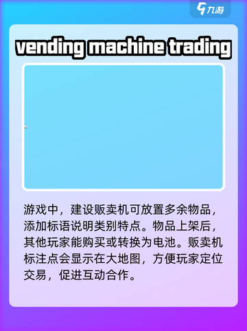 七日世界贩卖机怎么用介绍截图3