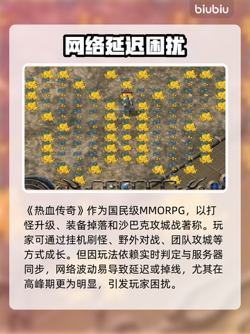 热血传奇闪退？一招解决老掉线问题💥截图2