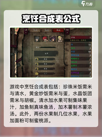 无名者屠龙🔥合成表大全，游戏党必看！截图2
