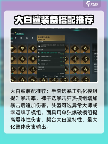 七日世界🔥沙鹰大白鲨获取方式大揭秘！截图5