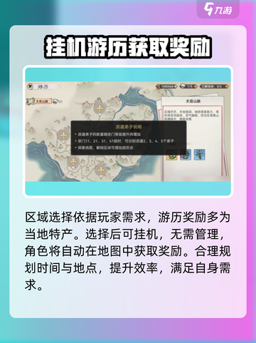 代号我的祖师游历怎么玩介绍截图3