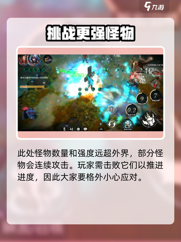 拉结尔阿比斯魔境怎么玩介绍截图3
