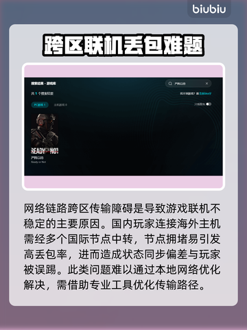 🎮严阵以待掉线闪退？速用加速器解决！截图3