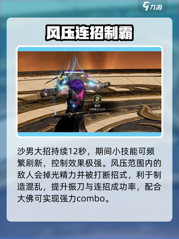 🎮永劫无间手游沙暴玩法全攻略！截图3
