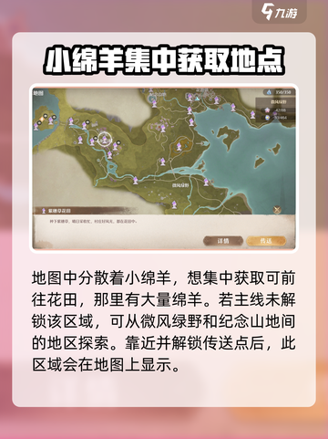无限暖暖💥花心绵羊等你来抓！🐑🎮截图3