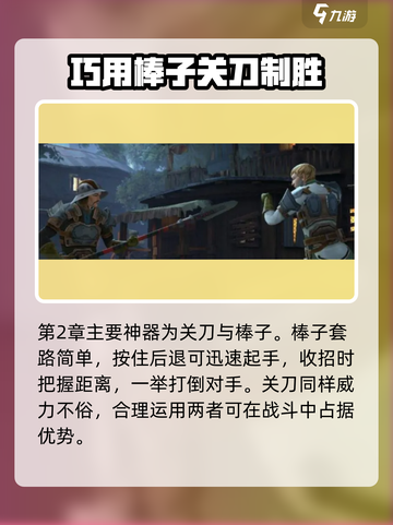 暗影格斗3闯关技巧大全介绍截图3