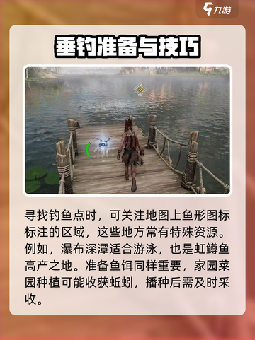 荒野起源钓鱼天赋解锁攻略介绍截图3