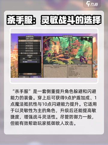 为了吾王装备🔥这样选让你战力飙升✨截图2