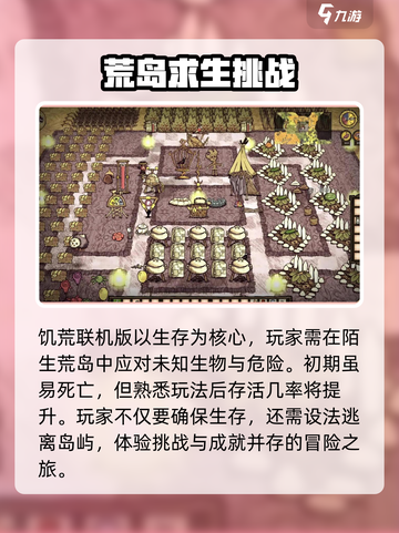 饥荒联机版打折时间分享介绍截图4
