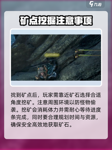 荒野起源挖矿玩法介绍介绍截图3